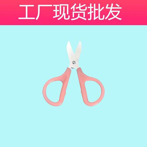 厂家现货不锈钢小剪刀儿童剪刀DIY针线包配套剪纸裁剪手工