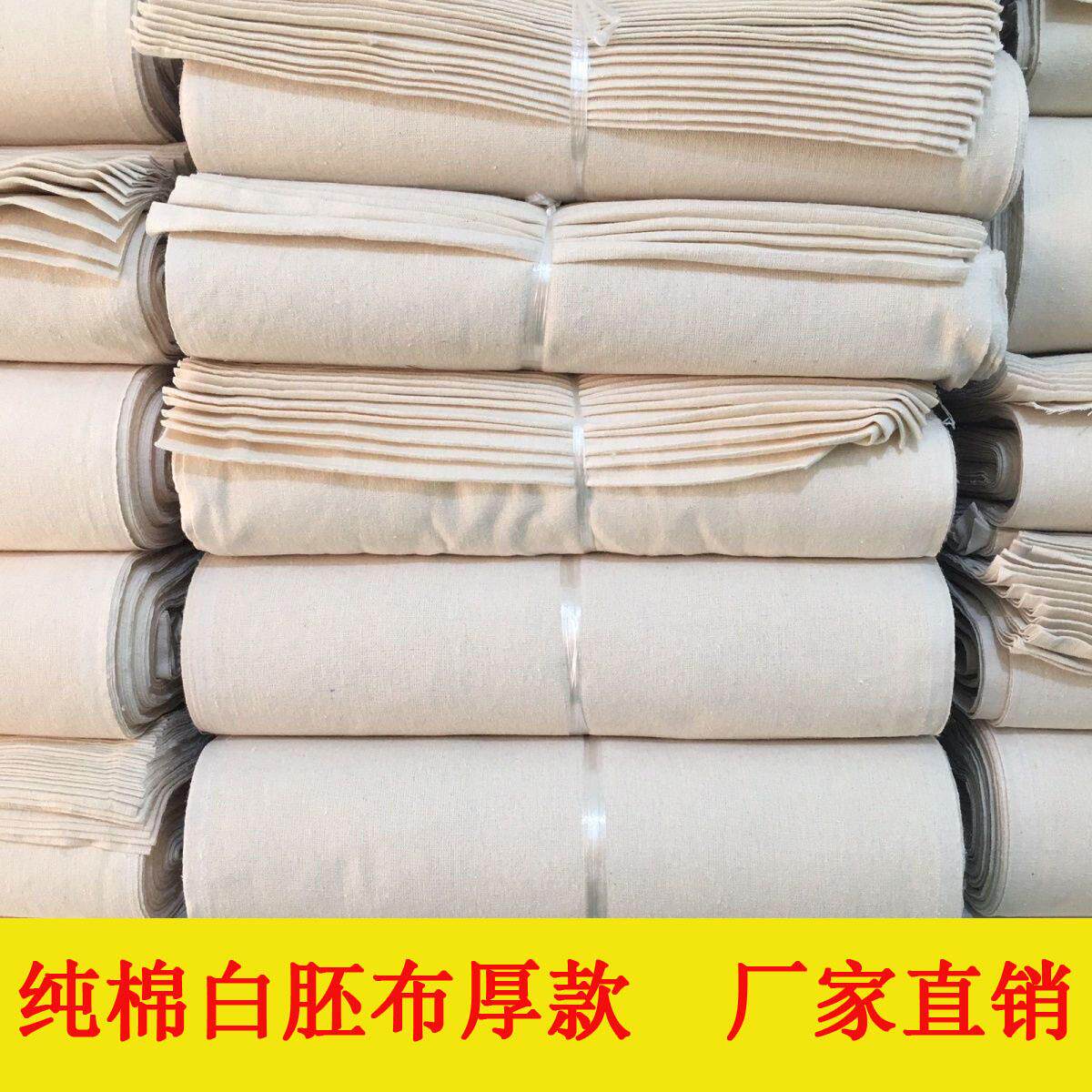 厂家棉坯布纯棉白布加厚服装立裁布设计制版料白胚布服装布料
