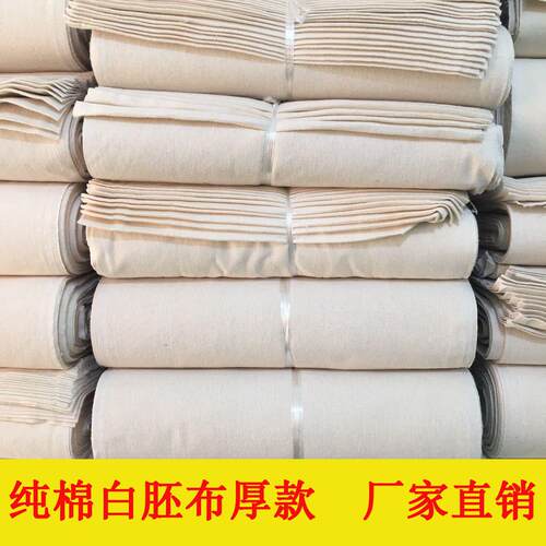 厂家棉坯布纯棉白布加厚服装立裁布设计制版料白胚布服装布料