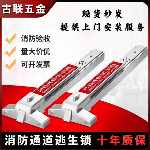 消防门推杆锁安全门消防锁防火门锁紧急通道锁逃生锁平推式带报警