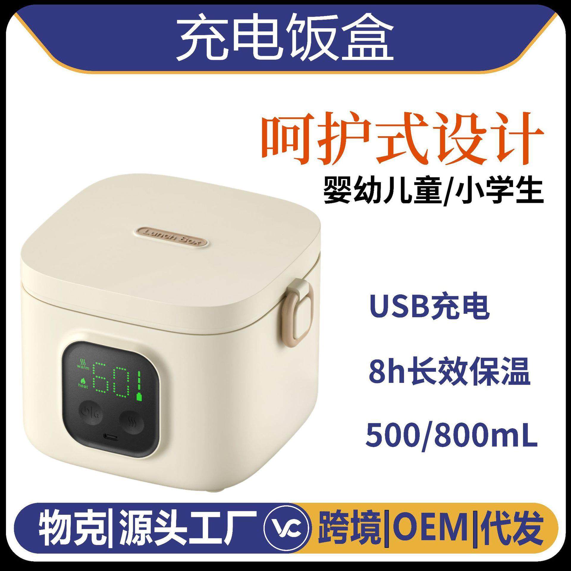 宝宝智能恒温碗免注水无线加热充电饭盒婴儿辅食保温学生USB加热