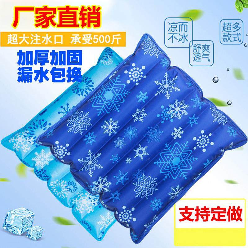 冰垫冰晶坐垫水袋学生凉屁股办公室汽车包边降温水垫家用自注水