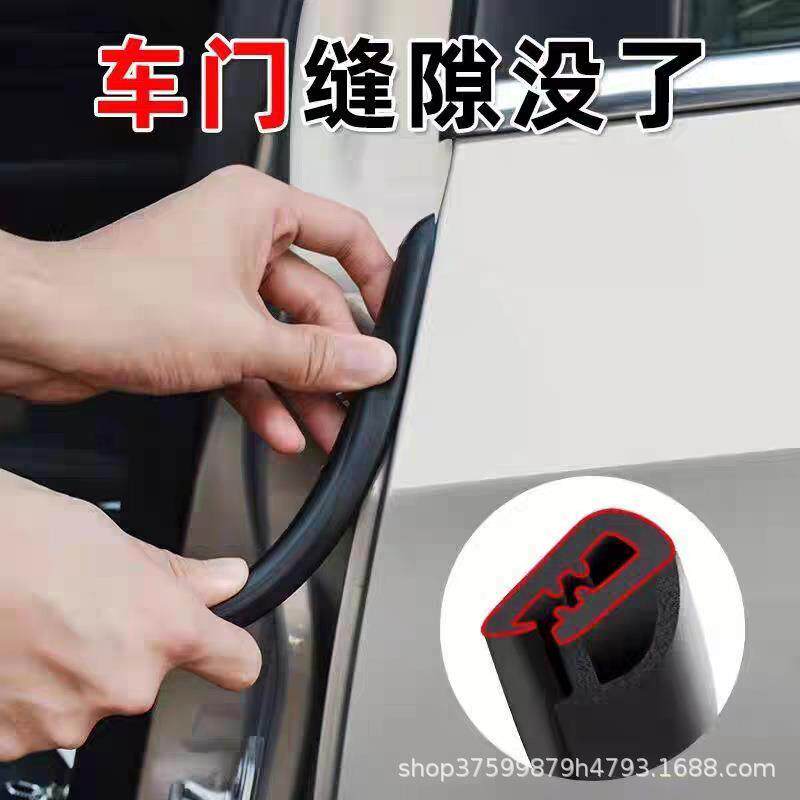 汽车密封条车门缝防尘隔音条钢带B柱卡槽防撞条车用橡胶条
