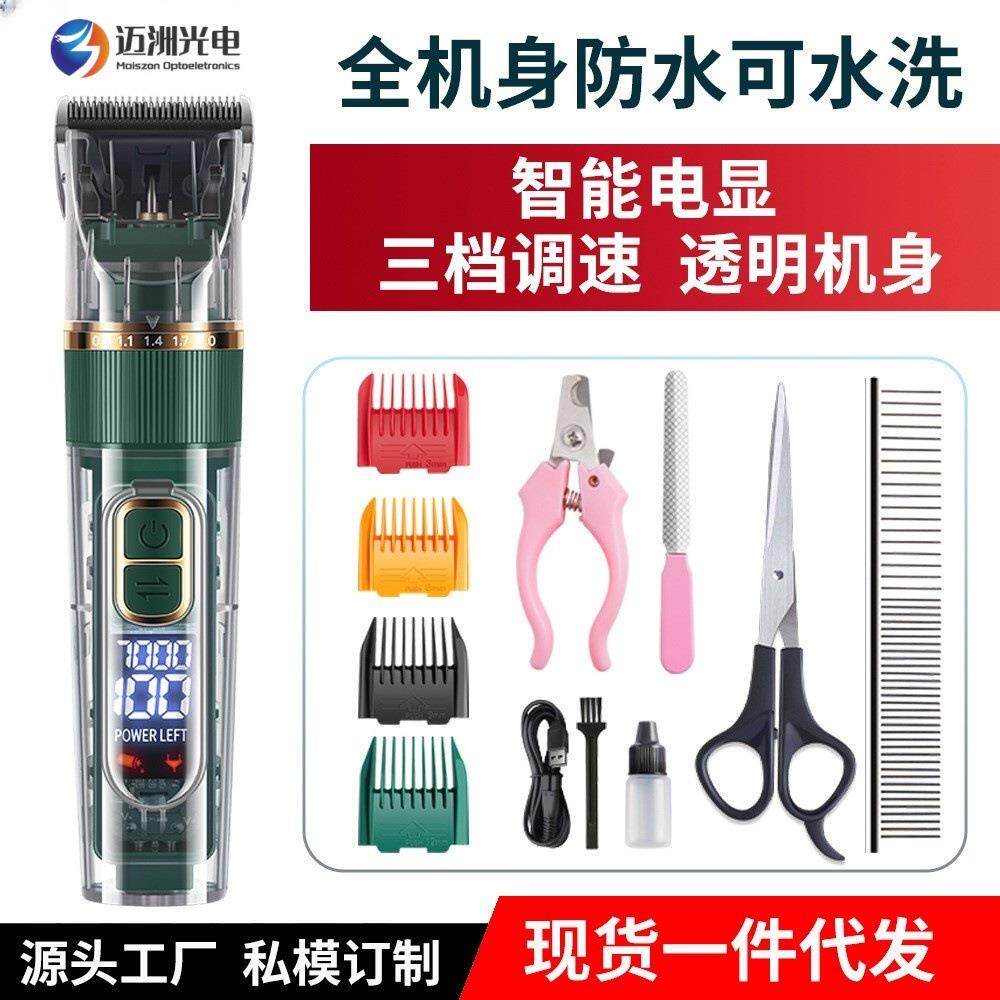 跨境剃须刀宠物电推剪剃毛泰迪猫咪狗毛专业电推子修毛理发器套装