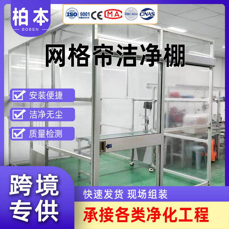 可移动洁净棚百级千级万级无尘棚半导体车间FFU效过滤器净化棚图片