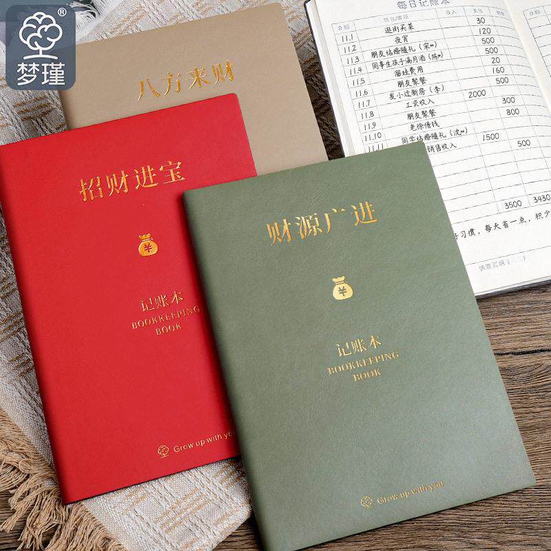 2026年新款记账本家用理财日常收支流水每日现金明细表格本子定制