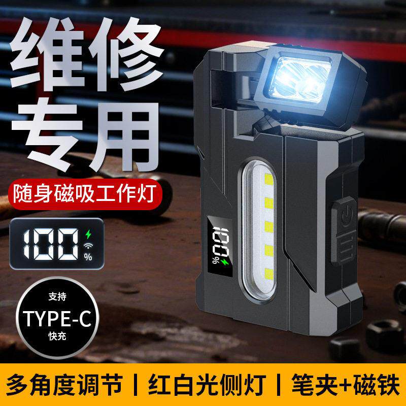 跨境新款LED迷你钥匙扣灯强光超亮手电筒户外检修夹帽灯磁吸手电