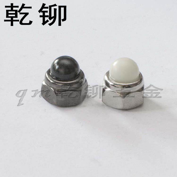 M5/M6/M8尼龙盖母 带盖螺帽 DIN986 尼龙袋帽 塑胶盖组合螺母 镍