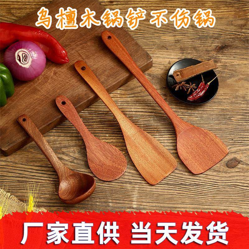 森岚乌檀木锅铲套件家用不粘锅木铲炒菜铲长柄汤勺饭勺烹饪厨具
