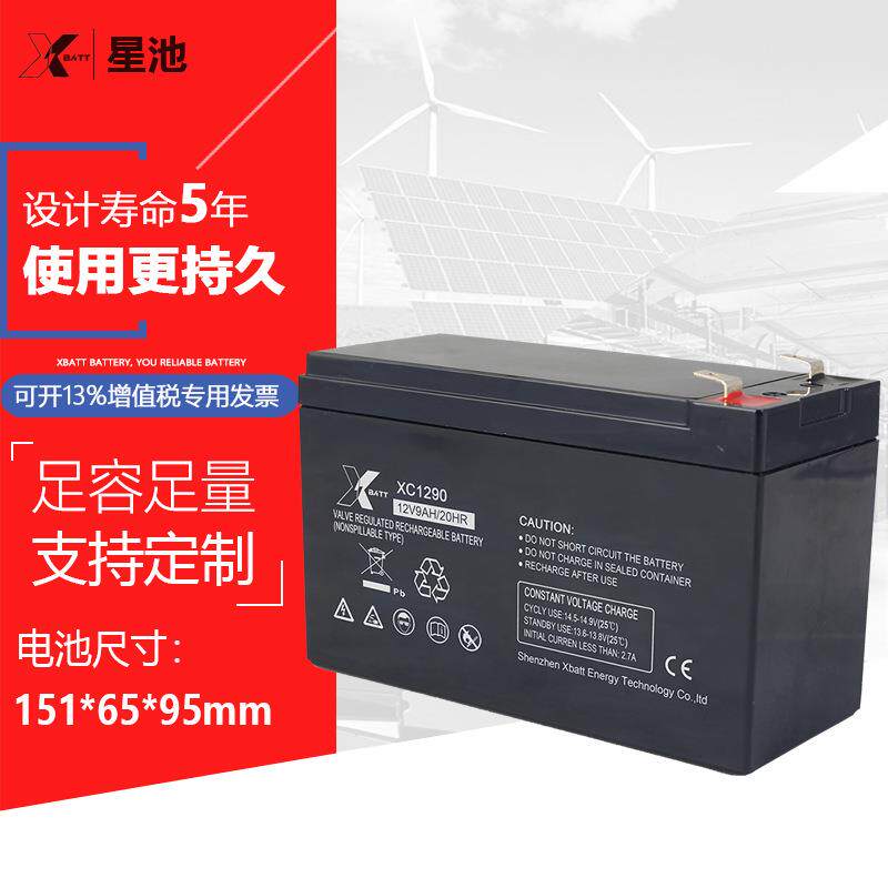 现货12v9ah大容量EPS备用电源 UPS不间断电源 拉杆音箱12v蓄电池