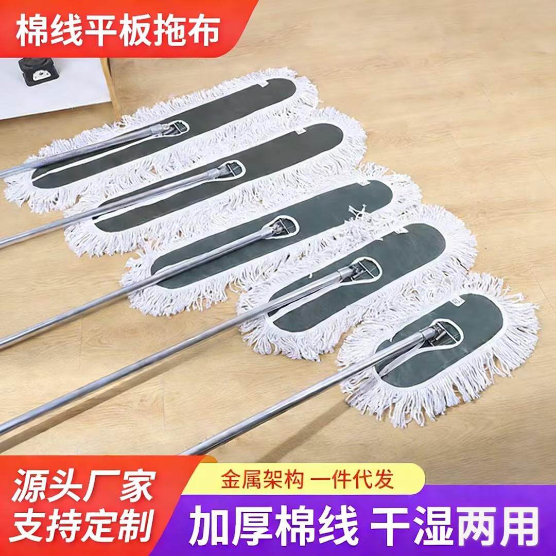 平板拖把酒店大号尘推工厂车间商场棉线长拖布保洁除尘厂家