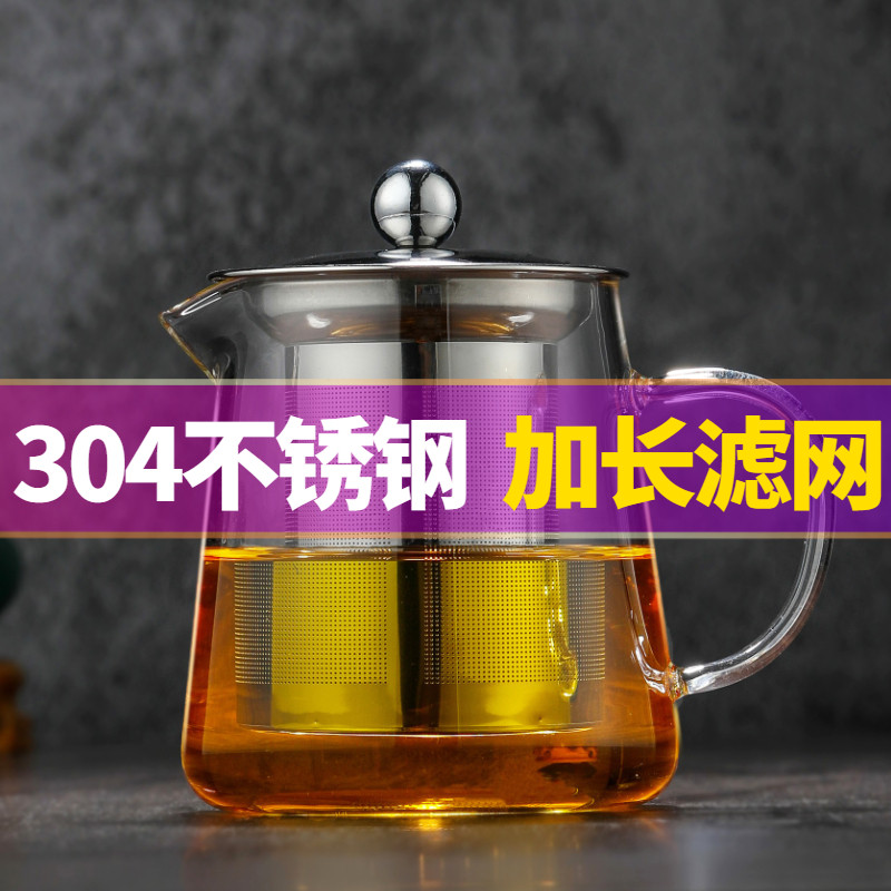 加长过滤网耐高温玻璃泡茶壶办公室单个冲茶器红茶杯茶具套装家用