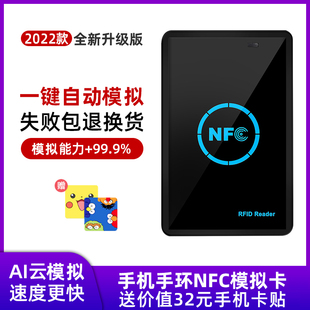 门禁卡读写器nfc一键解码 id电梯小区门卡读卡器 模拟配卡器ic