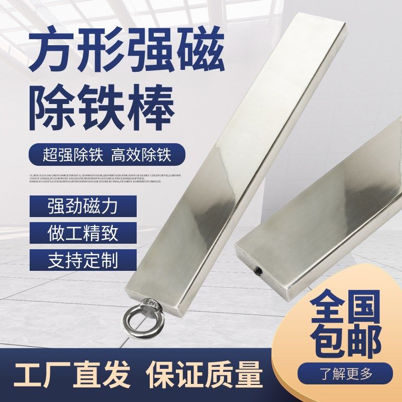 方形强磁棒强力磁棒长方形磁棒12000高斯磁力线磁棒钕铁硼除铁棒