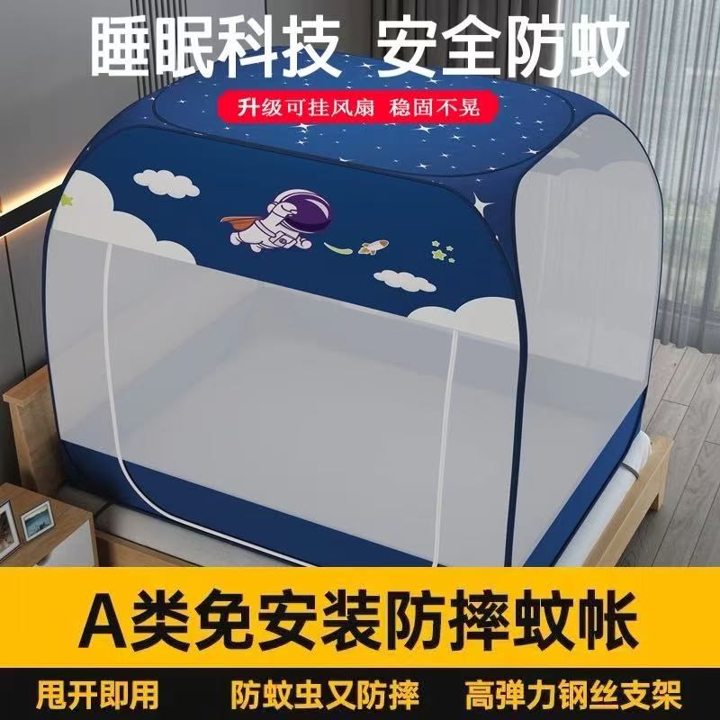 2025新款蒙古包蚊帐新型家用免安装卧室高级学生宿舍全罩式单人床