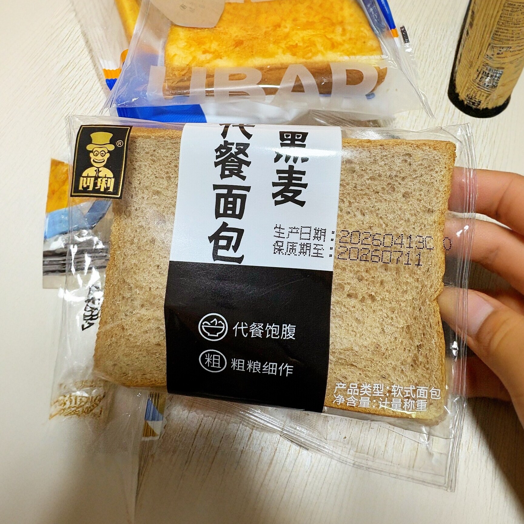壹得利黑麦切片吐司代餐晚餐粗粮饱腹全面包麦健身夜宵解馋小零食