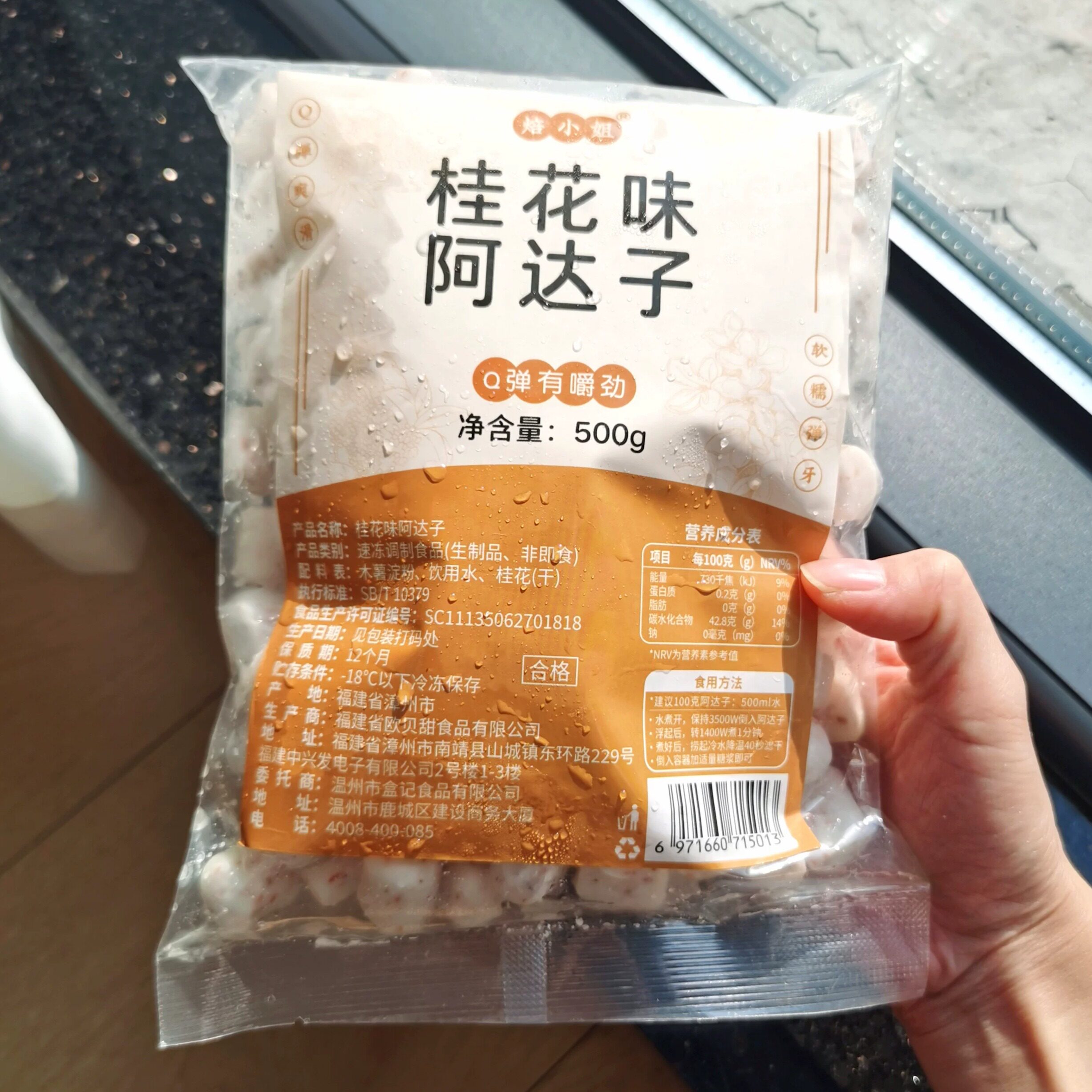 桂花阿达子四果汤配料桂花冰粉家用烧仙草配料手工半成品奶茶小料