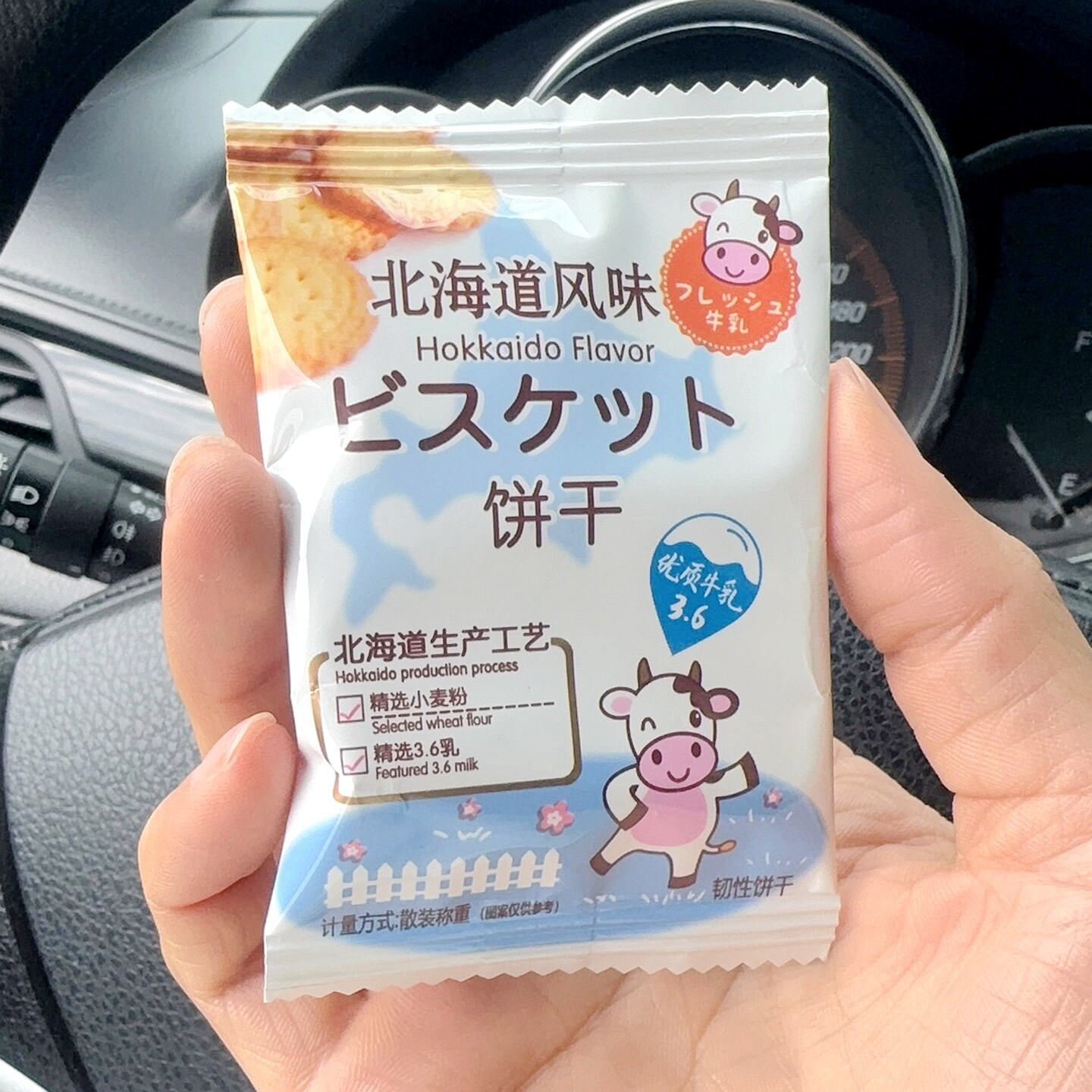 北海道风味牛乳饼干牛奶海盐咸味网红日式小圆散装零食小包装夹心