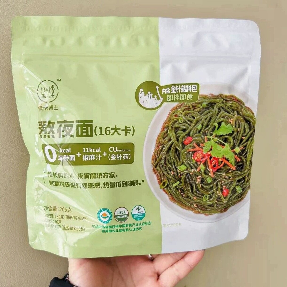 低卡博士熬夜面海带面夜宵开袋即食免煮泡便携学生住宿舍宵夜饱腹