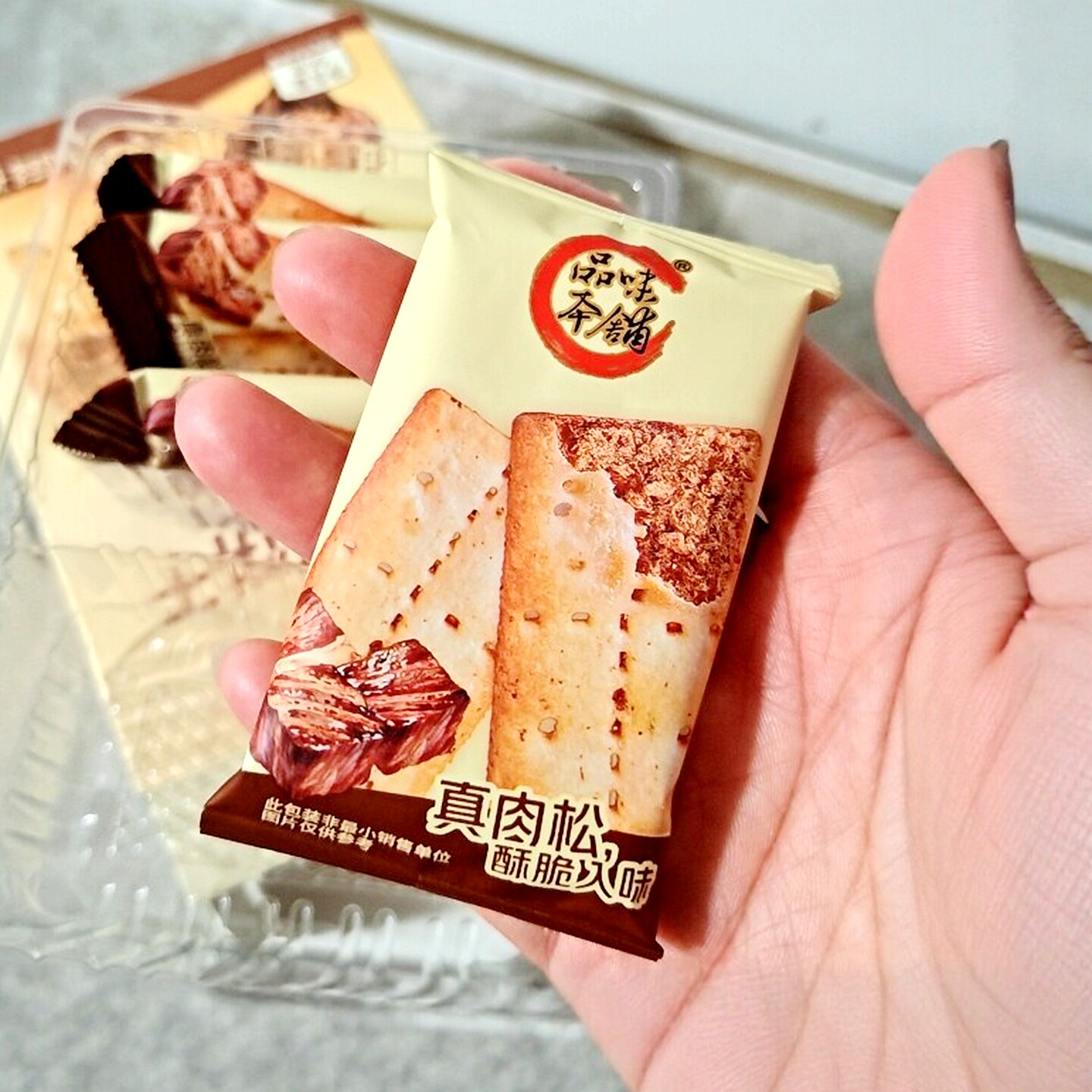 品味本铺牛肉馅肉松夹心饼干薄脆香酥独立休闲办公室解馋儿童零食