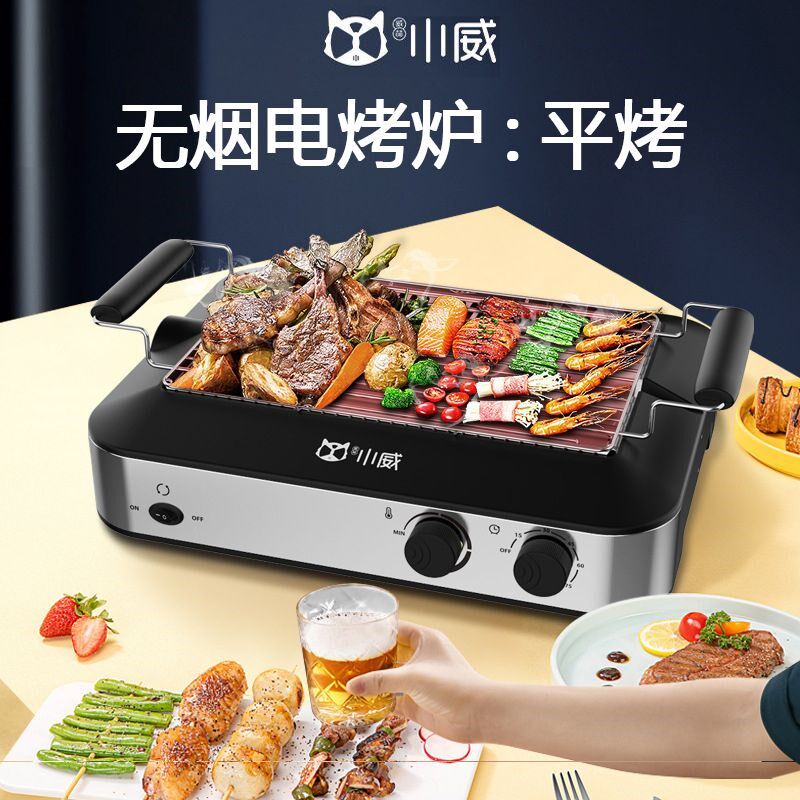 威林小威电烤炉全自动旋转家用无烟烧烤机电烤肉烤鸡串机烤羊腿烧