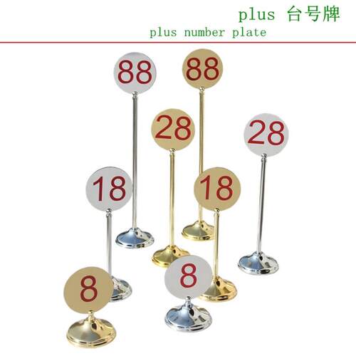大号双面数字台号牌婚庆台牌婚礼桌卡席位卡牌台号牌数字婚宴桌牌