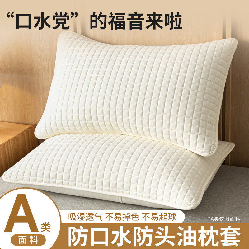 2024新款防口水防头油凉枕套一对装48cmx74cm枕头套夏季冰丝儿童3