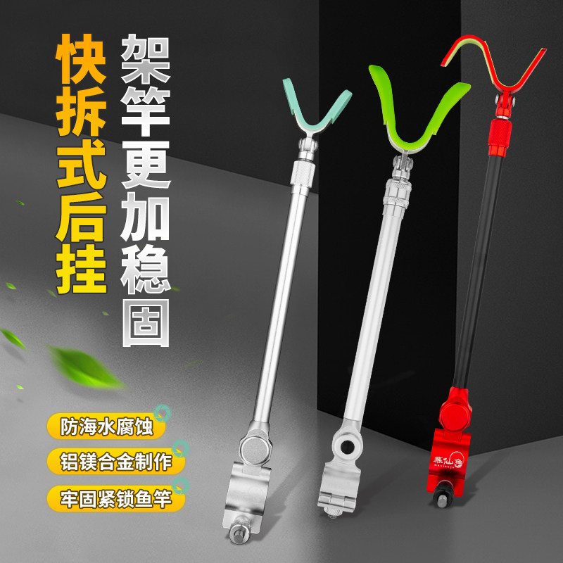 慕仙鱼炮台后挂支架天线通用快拆大物后挂锁杆器卸力器渔具配件