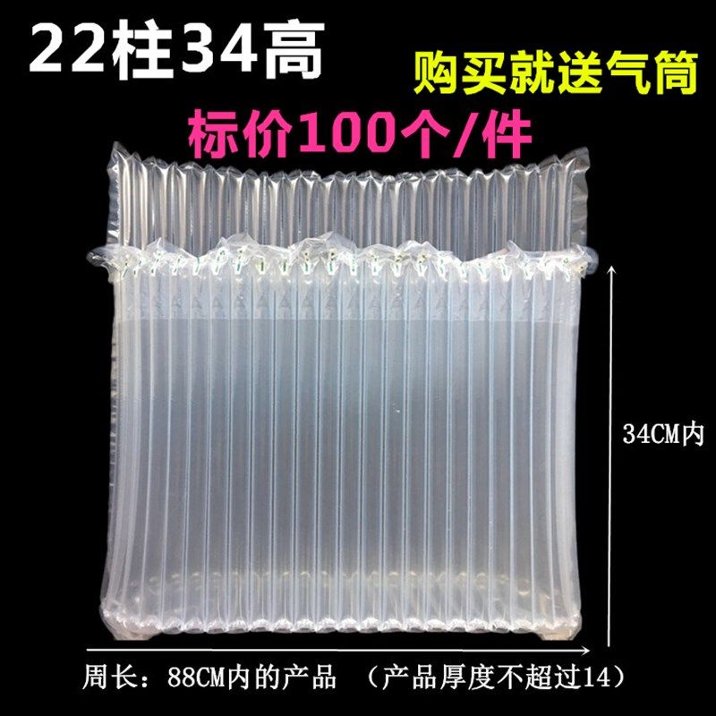 22柱34CM高气柱袋易碎防爆气囊充气袋包装材料气泡袋防震缓冲抗摔