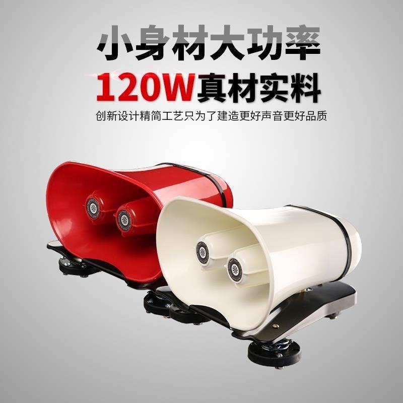 12v/24v车载扩音机车顶广告宣传叫卖地摊大功率喇叭喊话器扬声器
