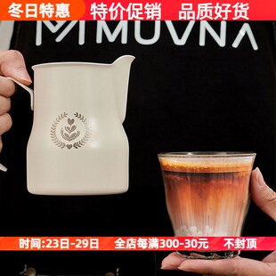 MUVNA意式咖啡打奶杯304不锈钢打奶缸尖嘴拉花杯奶泡杯350/450ml