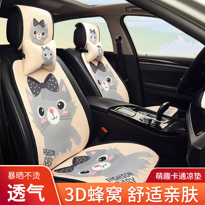 卡通可爱汽车坐垫夏季单片冰丝凉垫四季通用后排车座垫座套