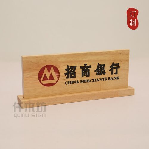 银行柜台业务办理木质桌牌橡木激光雕刻字大堂前台实木台牌定制