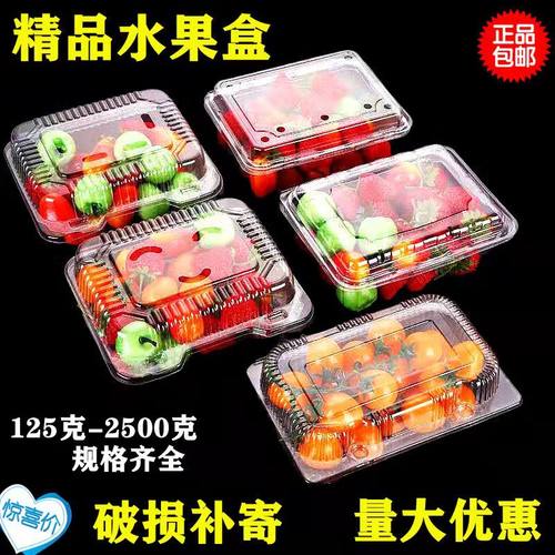 一次性水果盒子带盖透明食品果蔬保鲜糕点盒塑料长方形果切打包盒