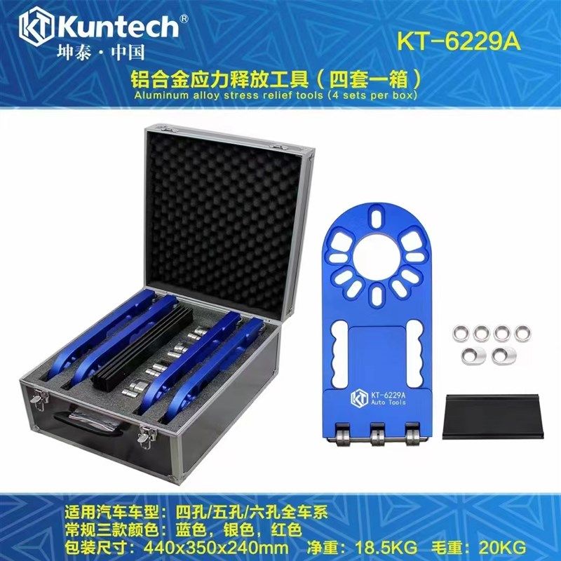 坤泰汽车底盘应力释放工具四轮定位拉线工具衬套胶套更换复位工具