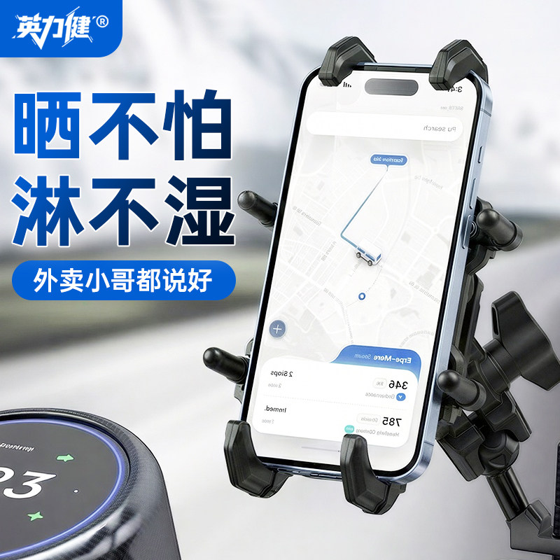 机车手机架防震导航车载骑行装备电动车八爪鱼减震手机架