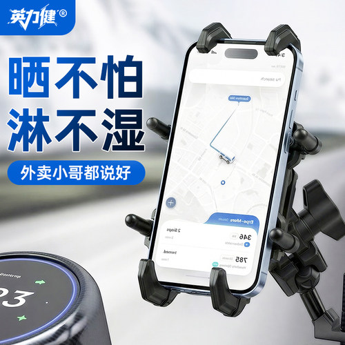机车手机架防震导航车载骑行装备电动车八爪鱼减震手机架
