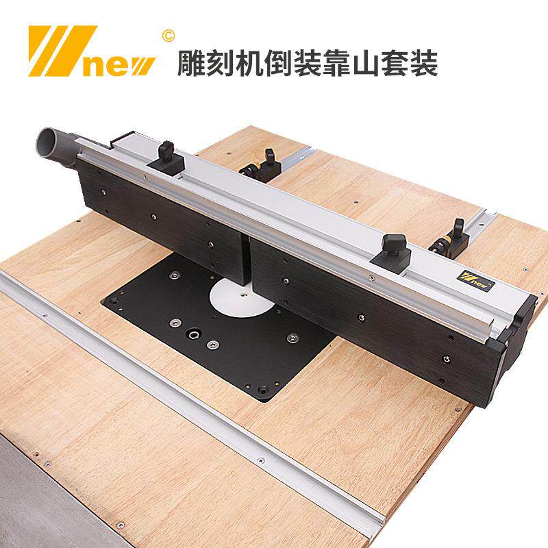 倒装 改装 雕刻机 小靠山 DIY 滑槽 T槽 修边机 吴新工具