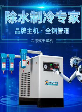 1.6立方冷干机10AC冷冻式干燥机空气干燥机气流干燥机空气干燥机