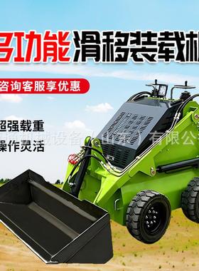 微型滑移装载机地下室仓库用多功能迷你小铲车无线遥控滑移装载机