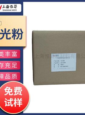 导光粉 AZ-330T 导光剂 PC灯条 PS PMMA板 导光距离远 透明性好