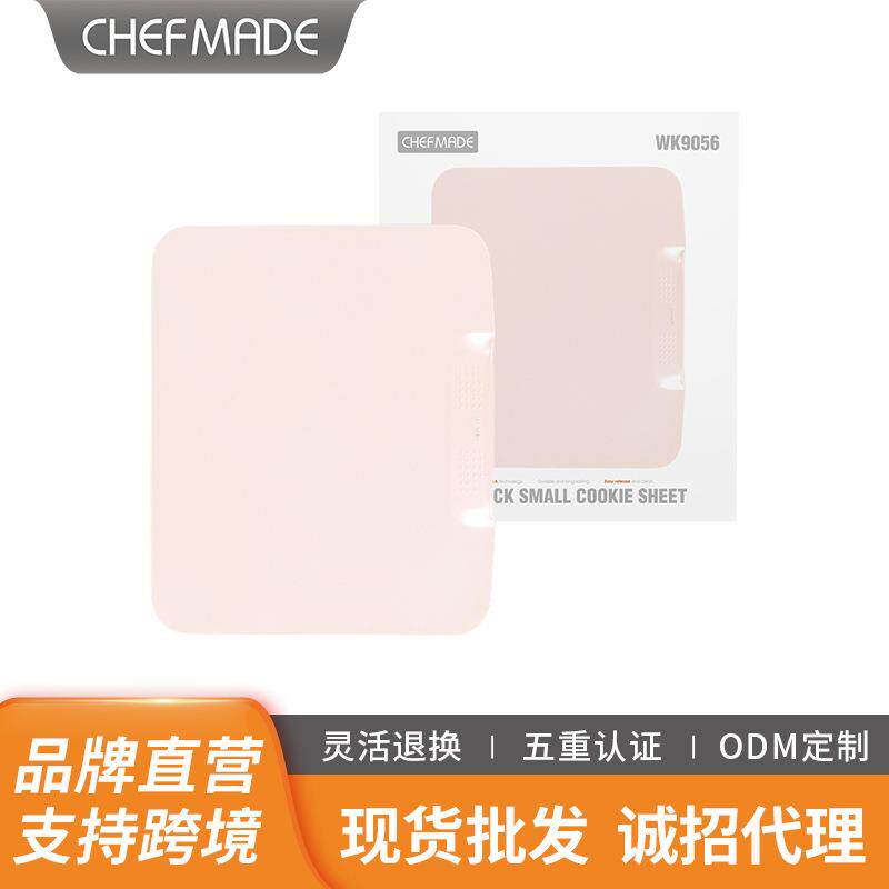 学厨 无边烤盘月饼马卡龙麻薯波波烤盘小号无边烤盘 家用烘焙模具