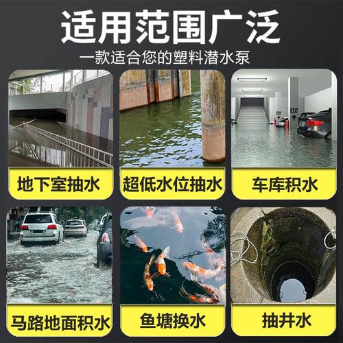 塑料潜水泵地下室抽积水地面吸干泵低水位假山流水小型鱼池抽水泵