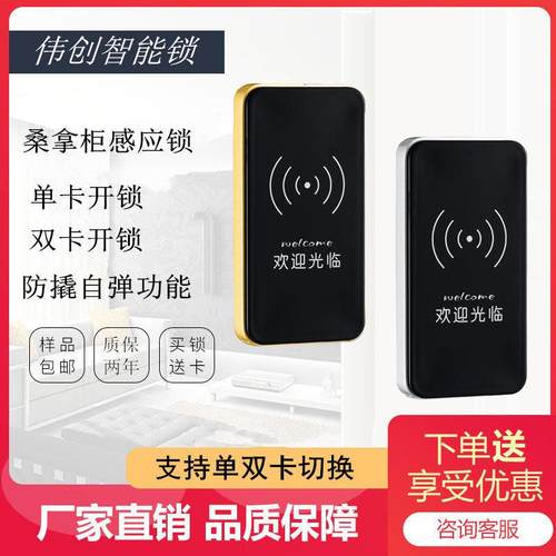 桑拿更衣柜感应锁刷卡桑拿柜锁 温泉会所智能感应柜锁