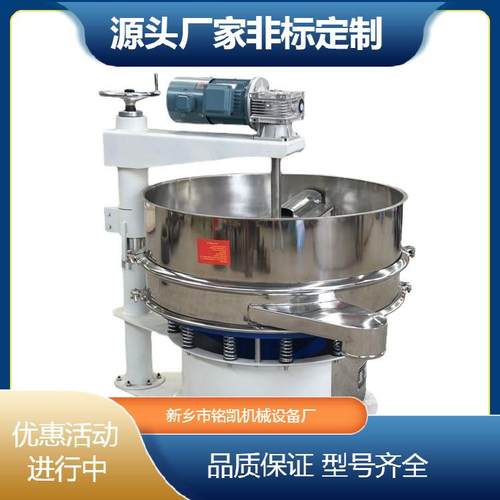 新乡筛分机械强制筛三次元旋振筛圆形不锈钢震动筛粉机振动筛选机