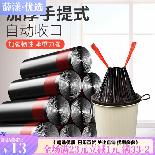 抽绳垃圾袋不脏手自动收口垃圾袋手提式塑料袋家用厨房垃圾袋