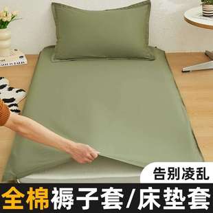 全棉纯棉褥子套垫被套单件学生宿舍单人床90x200床褥套被罩床垫套