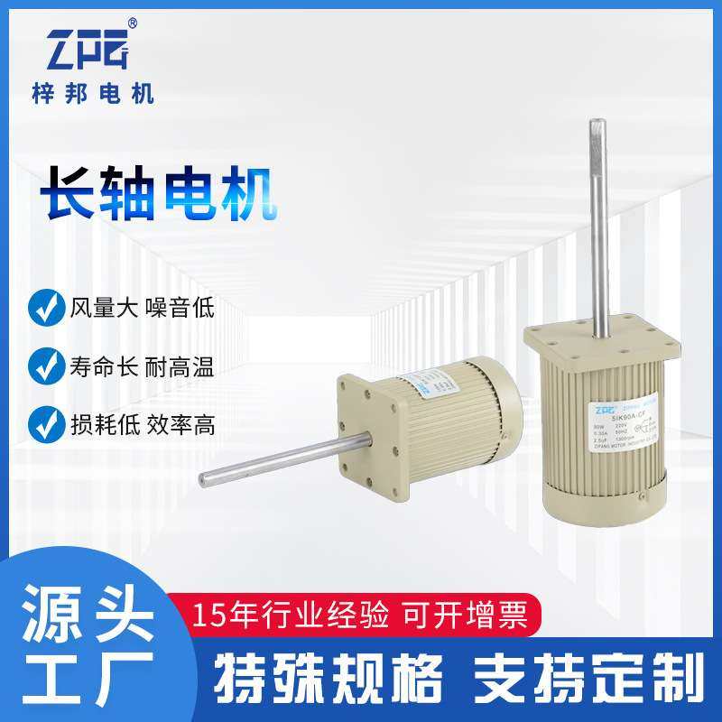 304#5IK90A-CF-90W恒温恒湿试验箱用马达不锈钢长轴电机电动机,3C数码配件,其它配件,淘宝优惠券,粉丝福利购,淘宝优惠卷