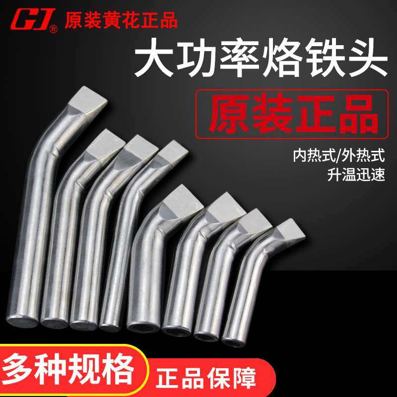 黄花大功率内热式/外热式电烙铁头100W200W250W300W500W800W1000W,3C数码配件,其它配件,淘宝优惠券,粉丝福利购,淘宝优惠卷