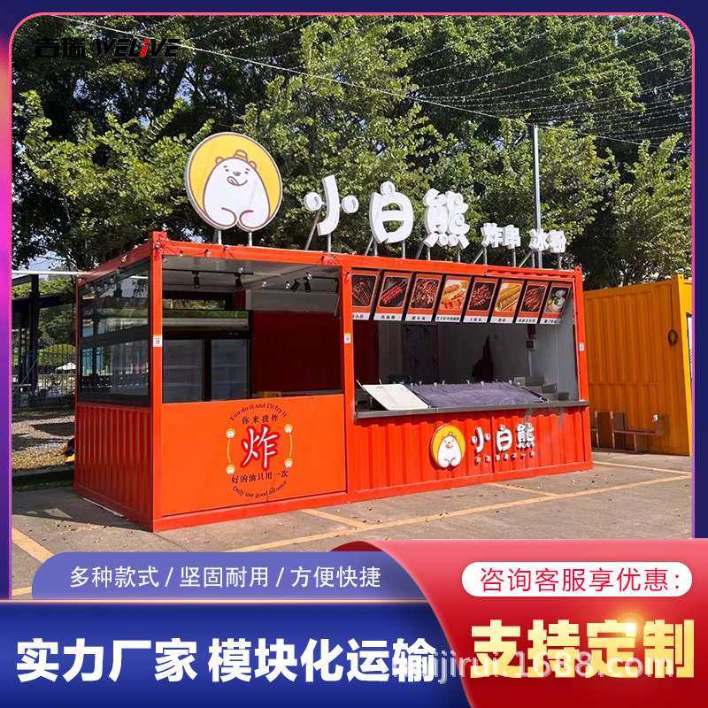 创意街区集装箱 临街商店集装箱商铺办公室超市集装箱商店奶茶店,3C数码配件,其它配件,淘宝优惠券,粉丝福利购,淘宝优惠卷